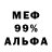 Alpha PVP СК Dawud Gangat