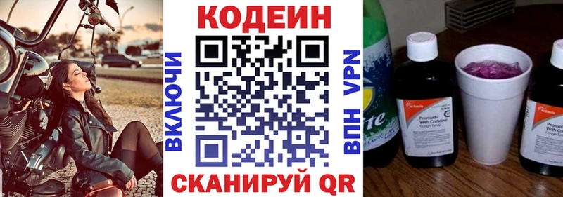 нарко площадка телеграм  Козельск  Codein Purple Drank 